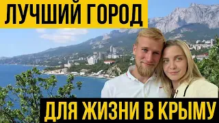 Лучший город в Крыму | Алушта. Южный берег Крыма.