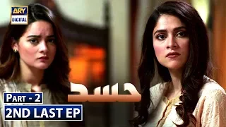 Hassad 2nd Last Episode | Part 2 | Minal Khan | ARY Digital Drama
