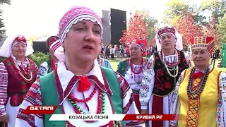В Кривом Роге прошел фестиваль казацкой песни