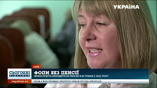 ФОПи без пенсії: чому фізичні підприємці можуть не отримати виплати?