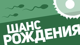 ПОЧЕМУ ТЫ НЕ ДОЛЖЕН БЫЛ РОДИТЬСЯ?