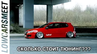 Сколько стоит построить ТОП стенс-проект в России? Golf GTI MK5 Вавы. ENGLISH subs. Vladimir's MK5