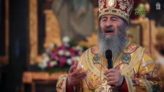 Годовщина архиерейской хиротонии митрополита Киевскго и всея Украины Онуфрия