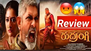 Rudrangi movie review in telugu l Rudrangi movie review l Naveen Review