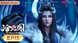 MULTISUB【沧元图 The Demon Hunter】EP15 | 杀他个片甲不留 |  热血古风漫 | 优酷动漫 YOUKU ANIMATION