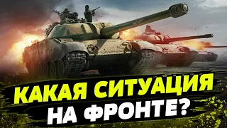 ЖЕСТКО АТАКУЮТ позиции ВСУ! Где самые тяжелые бои на фронте? И какие потери армии рф?