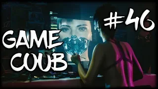 Game Coub #46 | Трендовые кубики в кабину