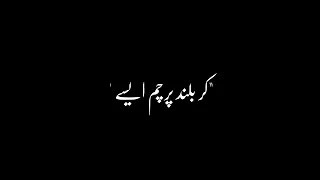 Sinfe Ahan Ost Status | Black Screen Status | Urdu Lyrical Status