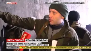 16 02 2015 Армия ДНР практически взяла Дебальцево А  Захарченко