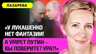 ЛАЗАРЕВА – как Лукашенко мстит беларусам, когда умрет Путин, дружба с Соловьевым, Пригожин, Азаренок