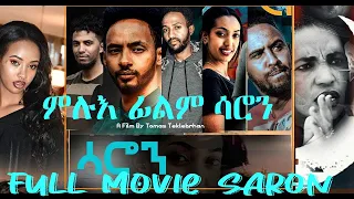 Eritrean full Movie SARON, ሙሉእ ፊልም ሳሮን ብተማስ ተኽለብርሃን