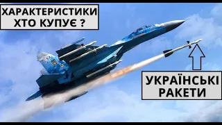 Україна. Ракети Для Авіації, Корабель Сімферополь, Ударні Мі-24, Літак ля ЗСУ, Пересадка Серця