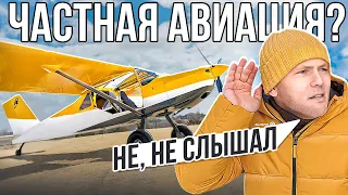 Почему вы не знаете о малой авиации в России, и что с этим делать?