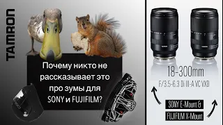 Почему никто не рассказывает это про зумы для беззеркалок Sony и Fujifilm?