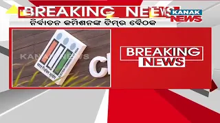 Odisha: ECI Team To Hold Meeting With All District Collectors