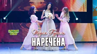 Надія Гураль - Наречена (виступ на Галицькому шлягері)