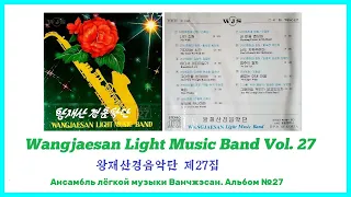 Wangjaesan Light Music Band Vol. 27 || 왕재산경음악단 제27집