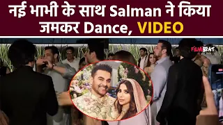 Arbaaz Khan Wedding:Salman Khan ने भाई की शादी में नई भाभी के साथ जमकर किया Dance, Video हुआ Viral