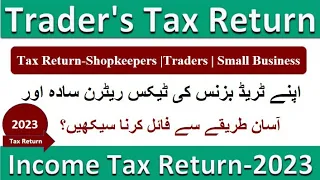 Shopkeepers Tax Return | Tax Return 2023 For Trade Business | Small Business #taxreturn