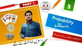 Probability Basic video || Chapter 5 || Part 1 || Maths 1|| Std 10th