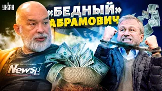 Миллиарды Абрамовича отдадут Украине? Шейтельман назвал подвох