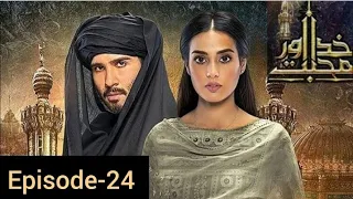 khuda aur mohabbat season 3 episode-24 | khuda aur mohabbat season 3 episode 24 | Har Pal Geo #viral