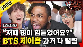 J-Hope 'MMTG' Interview with Jaejae Was HILARIOUSLY CHAOTIC! (Reaction)