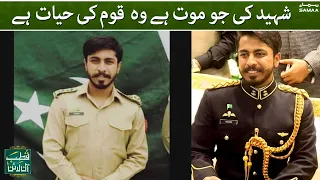 Pakistan Army ka kirdar Fatah Makkah mein ababeel ki manand hai | Qutb Online Defence Day Special