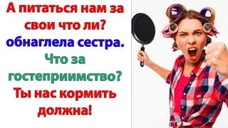 Ну раз богатая, значит, помогать должна родне! Каждый месяц нам присылай 40 тысяч. Сами-то жируете!