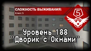 Уровень 188 | Backrooms