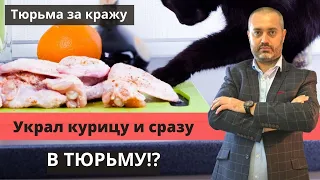 Украл мешок картошки и в тюрьму | мелкое хищение, кража ст. 7.27 КоАП, 158 УК РФ | юридические мифы