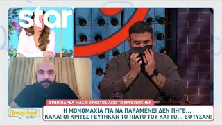 Ο Χρήστος από το Masterchef στην παρέα του Breakfast@Star - Μετά την αποχώρηση του