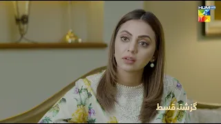 Dil Pe Zakham Khaye Hain - 2nd Last Episode - Recap [ Tuba Anwar & Shahzad Noor ] -  HUM TV