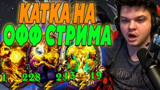 SilverName. КАТКА НА ОФФ СТРИМА. Сильвернейм Hearthstone