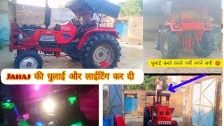 इतनी 🥵गर्मी में भी जहाज की धुलाई करनी पड़ गई/#tracterlover