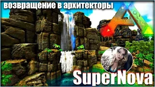 ARK: Survival Evolved🌸Тася-Архитектор,строим новую базу на Рагнаре🌸