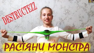 DESTRUCTEZZ // РАСТЯНИ МОНСТРА // СЕРИИ КИНО И ЖИВОТНЫЕ // ИГРУШКИ АНТИСТРЕСС