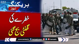 Martial Law in Pakistan? Bilawal Bhutto Makes Huge Announcement |  Breaking News