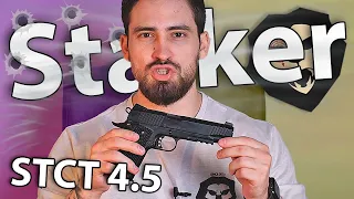 Stalker STCT 4.5 мм (Colt 1911 Tactical, Blowback) видео обзор