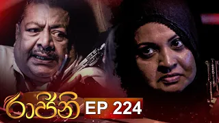 Raajini (රාජිනි) | Episode 224 03rd February 2023