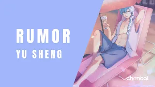 【雨笙】RUMOR【PV】