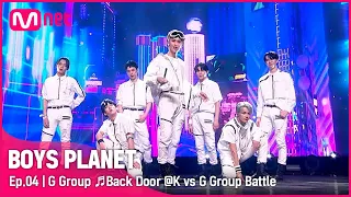 [4회] G그룹 ♬Back Door - Stray Kids @K vs G 그룹 배틀 | Mnet 230223 방송 [EN/JP]