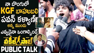 Record Breaking Talk On Vakeel Saab Movie | Pawan Kalyan | Venu Sriram | Cinema Culture