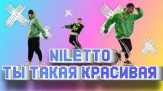 NILETTO - Ты такая красивая! Концертная версия. Живой концерт Нилетто.