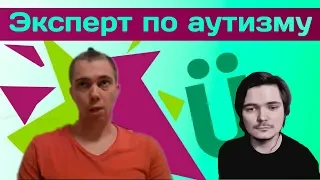 Стрим по аутизму (28/03/19)