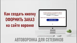 Как создать кнопку Оформить Заказ для оплаты картой, используя эквайринг Яндекс деньги в Tilda