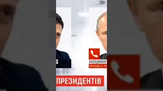 разговор Путина и Зеленского