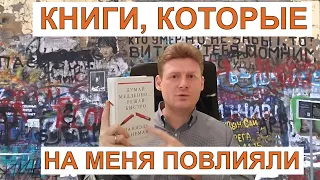 Какие книги больше всего повлияли на меня (саморазвитие, прокрастинация, психология)