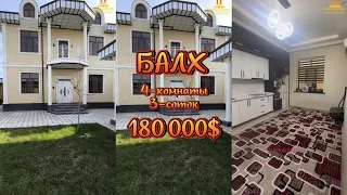 Хавлии фуруши дар бозори Балх | 2этажа, 4хона, 3 сотик, 200квадрат², 180 000💰 #балх  #бозор