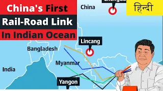 China's Rail-Road link in Indian Ocean | Bas 5 Minute | ForumIAS